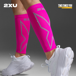 2XU 压缩护腿套篮球跑步户外运动护具男女小腿套马拉松专业比赛