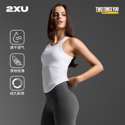 2XU Freedom系列女士修身罗纹背心瑜伽健身轻薄透气速干无袖T恤