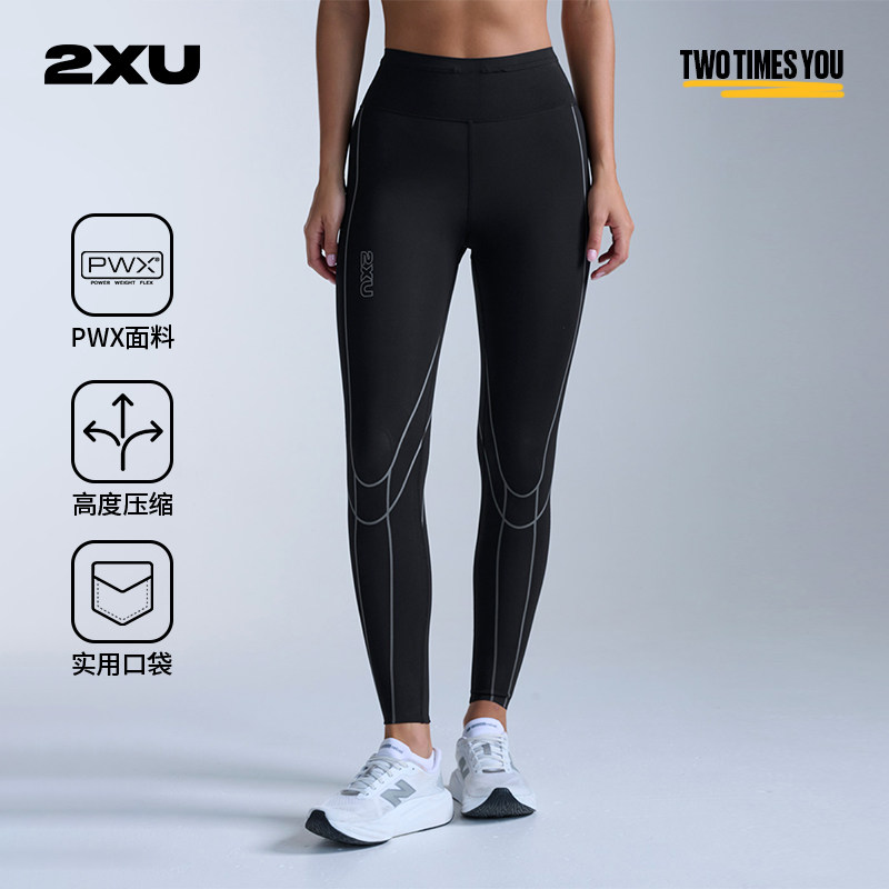 【稳膝裤】2XU Light Speed系列护膝女士压缩长裤跑步越野紧身裤
