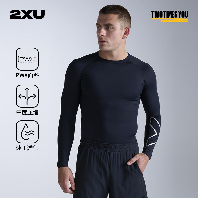 【核心压缩衣】2XU Core系列压缩上衣男健身户外跑步运动紧身长袖