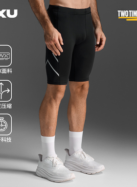 【核心裤】2XU Core系列压缩短裤男跑步运动紧身裤速干健身裤透气