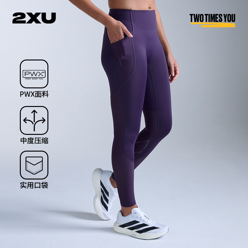2XU Aero系列网面女运动跑步马拉松压缩长裤透气越野跑多口袋轻薄