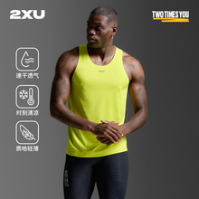 2XU Light Speed系列马拉松运动背心男士户外跑步速干衣轻薄透气