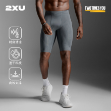 2XU Light Speed系列男压缩短裤专业跑步马拉松裤速干25年限定色