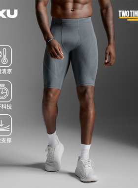 2XU Light Speed系列男压缩短裤专业跑步马拉松裤速干25年限定色