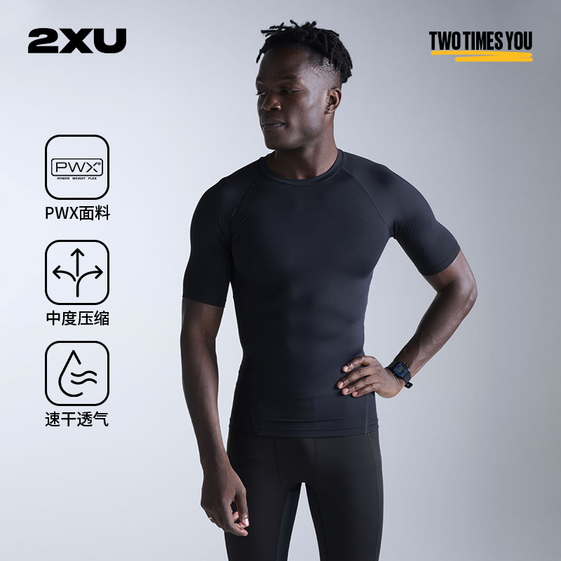 2XU Core系列中度压缩上衣健身速干T恤男跑步紧身衣hyrox训练服