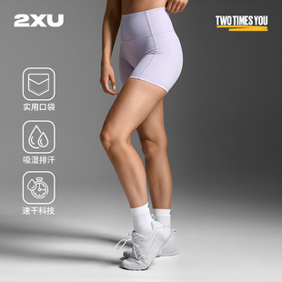鲨鱼裤 2XU 高弹训练裤 健身瑜伽紧身裤 Fluid系列女士高腰V型短裤