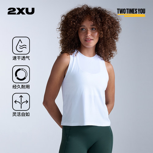 2XUForm系列柔软针织宽松背心