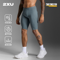 2XU Light Speed系列压缩短裤男跑步专业MCS马拉松裤25年新限定色