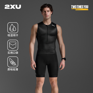 速干 骑行服户外运动自行车背心比赛服铁三服无袖 2XU Core系列男士
