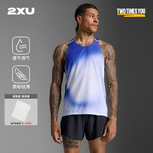 2XU增强型男士竞速跑马拉松背心