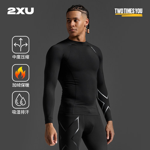 运动长袖训练健身衣男压缩2XU