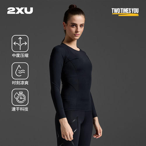 2xucore系列长袖女士紧身衣