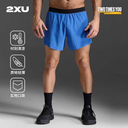 2XU Light Speed系列男士5英寸短裤跑步马拉松速干裤专业轻量透气