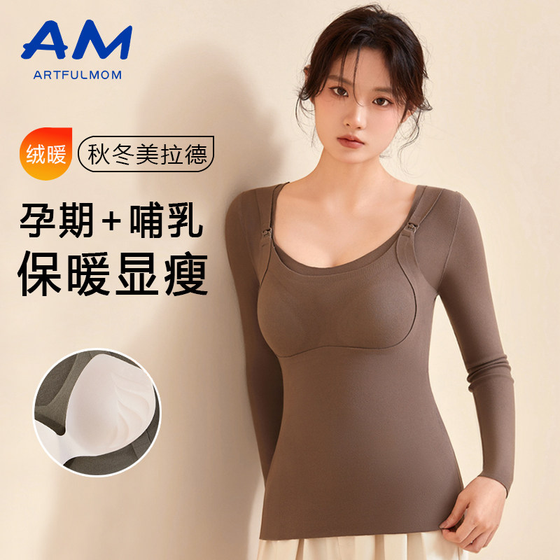 英国孕妇秋冬款发热衣月子服哺乳上衣孕妇上衣产后保暖哺乳秋衣