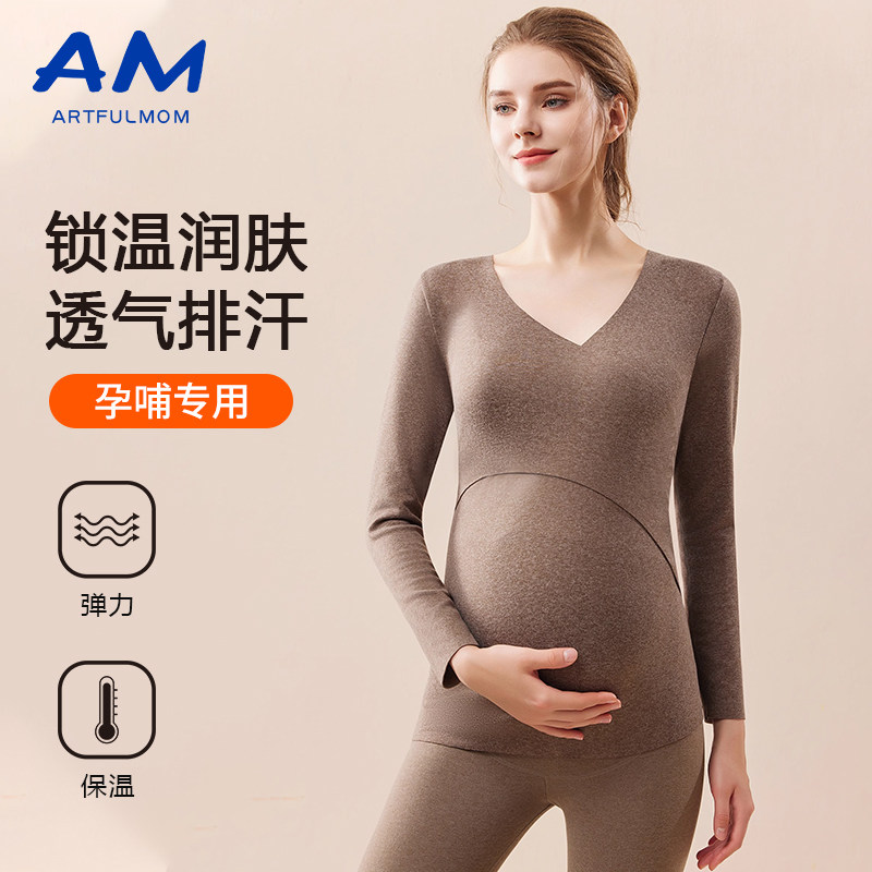 英国孕妇秋衣秋裤套装秋冬保暖内衣孕期睡衣哺乳期产后喂奶月子服