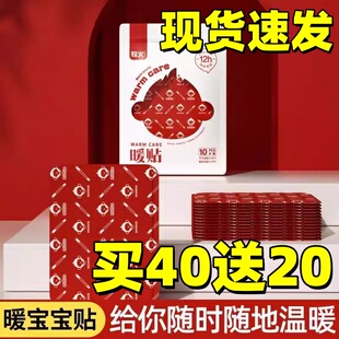 牧火暖身贴暖宝宝腹贴热腰贴秋冬季防寒保暖贴可爱一次性持久正品