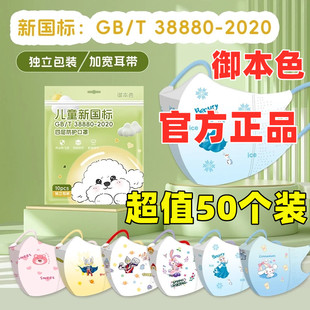 御本色国标38880儿童保暖口罩婴儿宝宝冬季 卡通小孩专用里层加棉