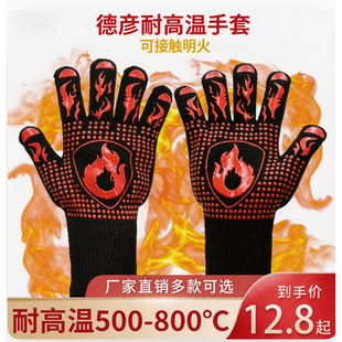 德彦五指防烫手套耐热隔热防火厨房烘焙烧烤烤箱硅胶防滑
