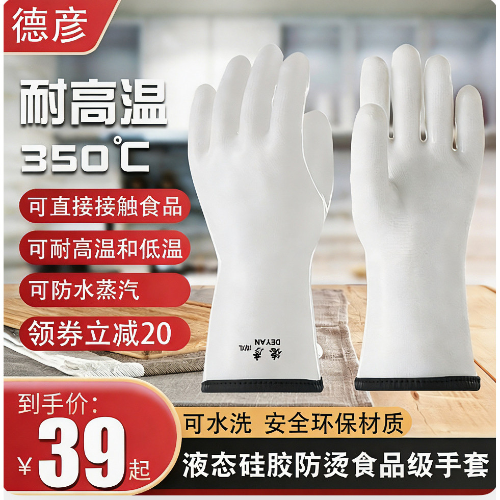 食品级防烫手套隔热加厚硅胶厨房烤箱专用烘焙耐高温防滑微波炉