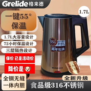 格来德D2017K电热水壶家用烧水壶1.7L容量316L不锈钢恒温保温水壶