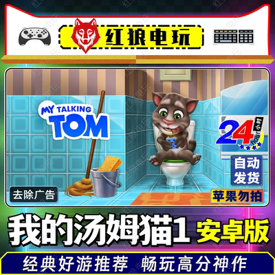 我的汤姆猫1-v25.3.5安卓版手机平板经典单机游戏My Talking Tom