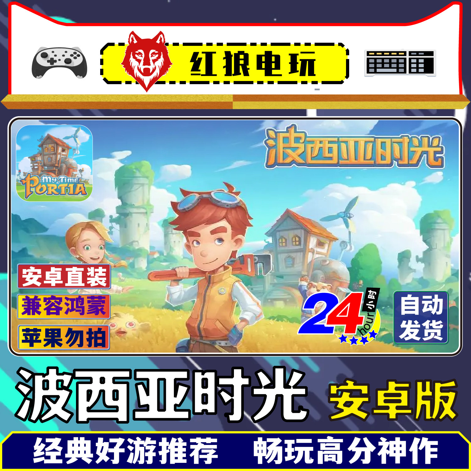 波西亚时光-v1.0.11安卓直装版沙盒种田娱乐经营休闲手机单机游戏