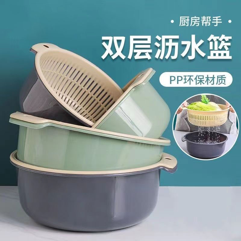 双层沥水篮PP材质厨房洗菜盆大号两件套家用耐用厨房沥水架,收纳整理,其他收纳篮,淘宝优惠券,粉丝福利购,淘宝优惠卷