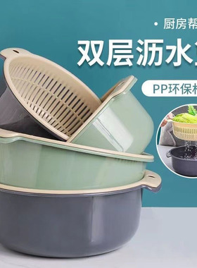 双层沥水篮PP材质厨房洗菜盆大号两件套家用耐用厨房沥水架