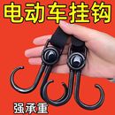5个电动车挂钩强力承重挂物钩遛娃神器免打孔通用电动车挂钩