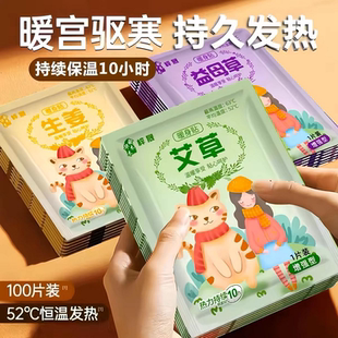 7片暖宝宝52℃恒温发热贴暖宫驱寒全身保暖贴100片装 4小时