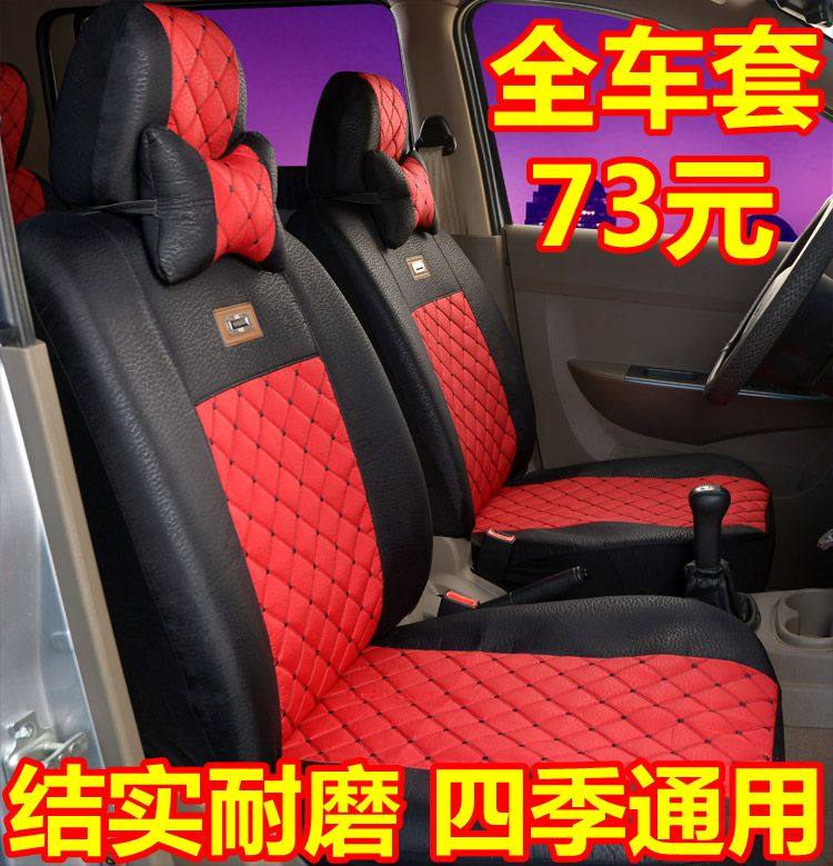 全包围7座套荣光v四季面包车座套