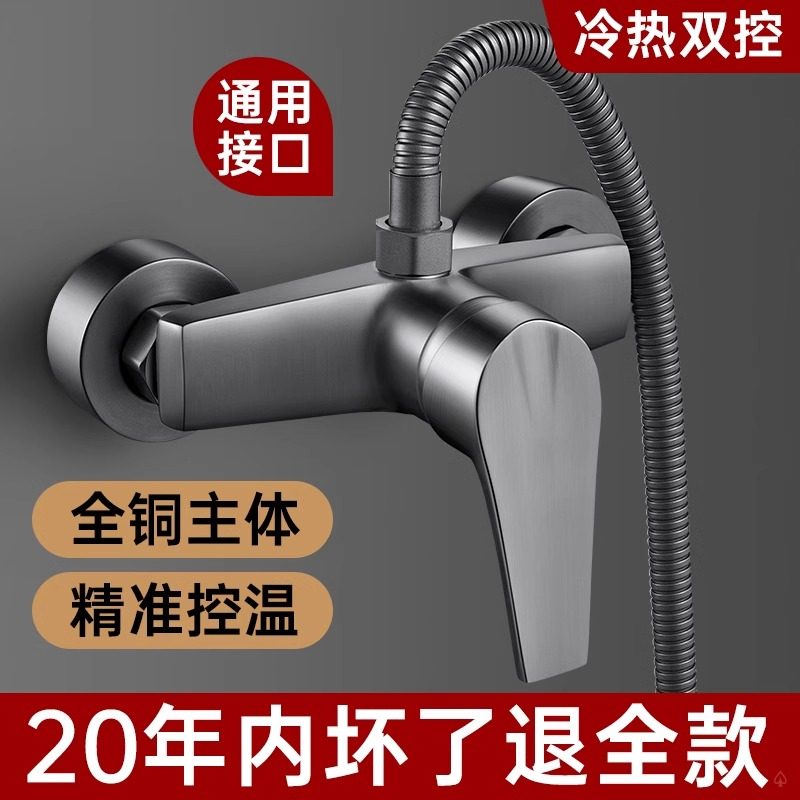 铜混水阀冷热水龙头淋浴卫生间浴室洗澡热水器花洒沐浴混合开关阀,家装主材,浴缸龙头/淋浴龙头,淘宝优惠券,粉丝福利购,淘宝优惠卷