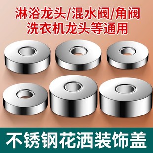 饰盖高标不锈钢6分混水阀淋浴遮丑盖加长加大遮羞盖 枪灰色花洒装