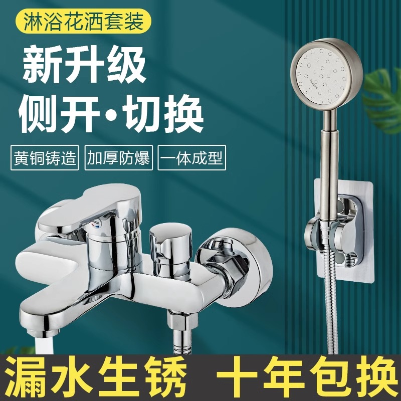 全铜混水阀淋浴花洒套装