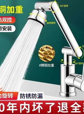 机械臂万向精铜洗脸盆水龙头冷热两用洗手盆卫生间洗脸池面盆家用