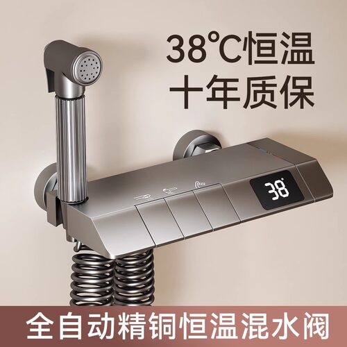 智能恒温混水阀冷热淋浴水龙头
