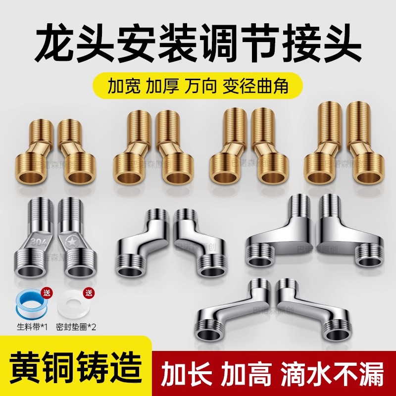 全铜花洒万向曲角接头加长弯头