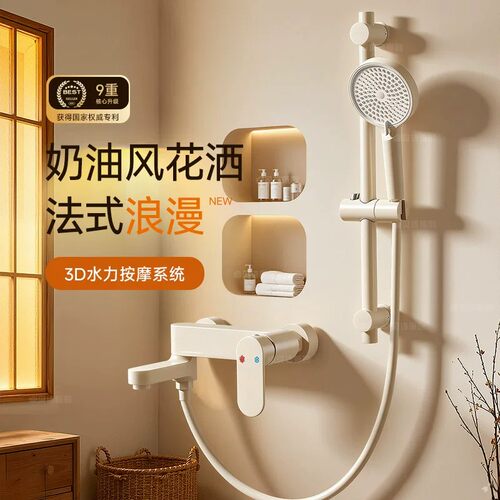 德国奶油风小户型增压花洒三件套