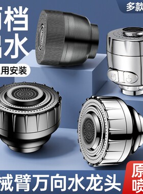 水龙头招财猫机械臂万向配件防溅出水嘴喷头增压替换头冷热通用