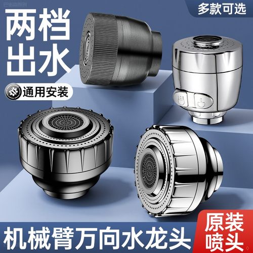 招财猫机械臂万向水龙头防溅出水