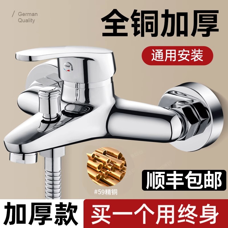 九牧王全铜混水阀冷热水龙头