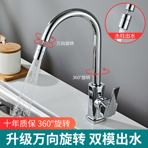 精铜厨房水龙头冷热水槽