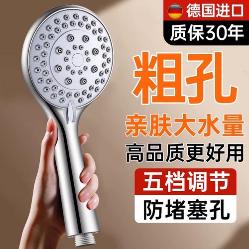 老式超粗孔花洒大出水淋浴