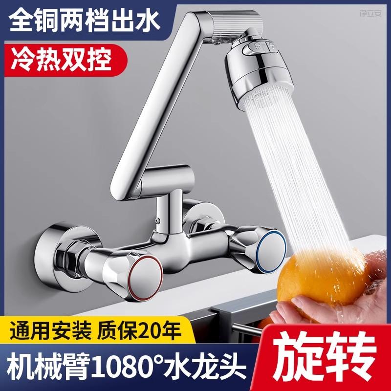 全铜入墙式厨房冷热双孔混水阀