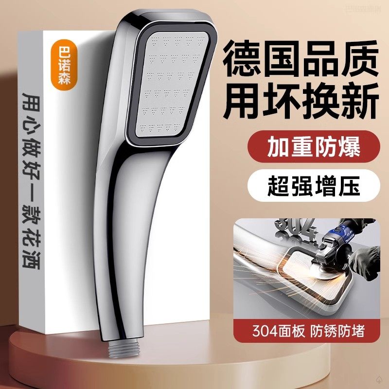 德国增压花洒喷头超强加压大出水量淋浴头家用洗澡花酒莲蓬头套装,家庭/个人清洁工具,花洒/淋蓬头,淘宝优惠券,粉丝福利购,淘宝优惠卷