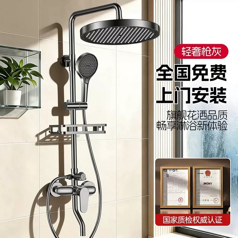 九玫王全铜家用淋浴花洒套装图片