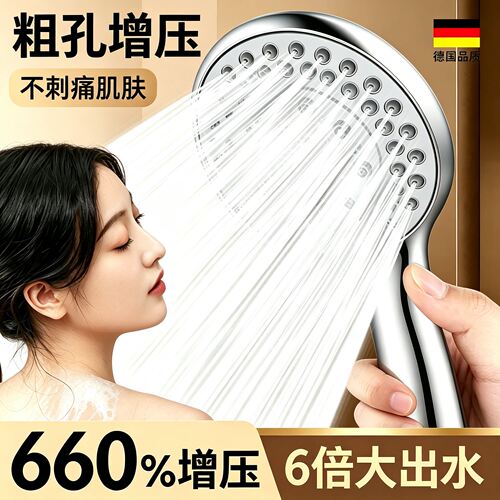 老式超粗孔大出水不增压花洒喷头