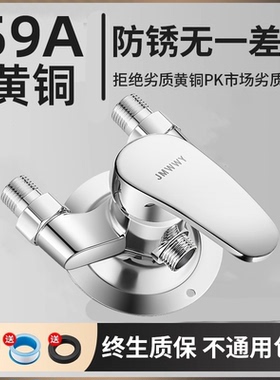 明装混水阀冷热淋浴水龙头花洒洗澡浴室开关阀太阳能热水器混合阀