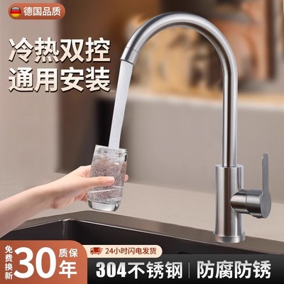厨房水龙头冷热恒温可旋转防溅水